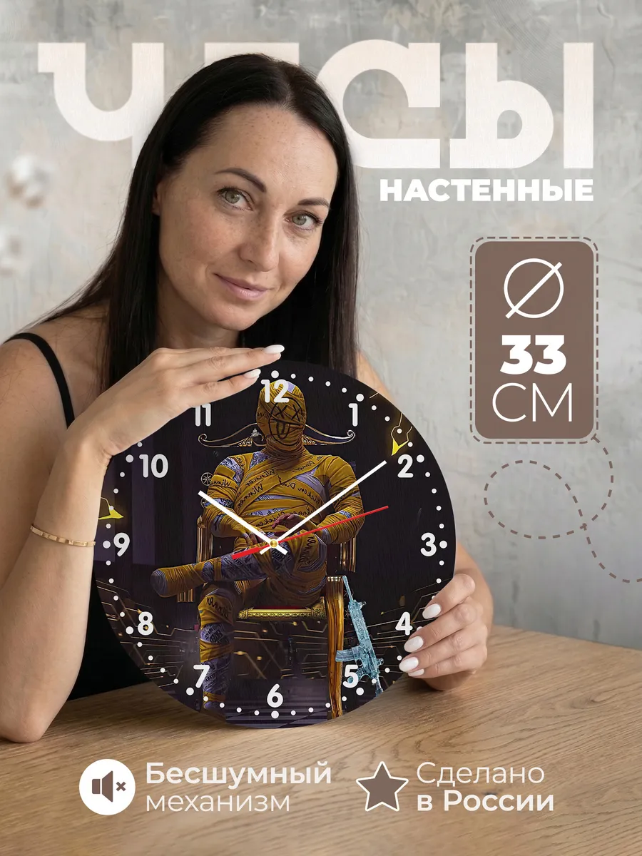 Часы настенные Пабг2