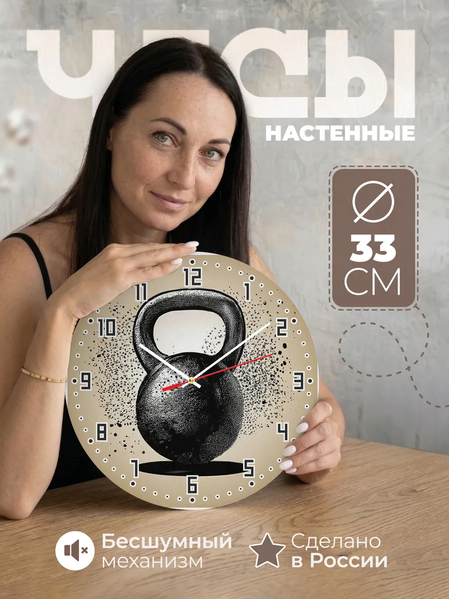 Часы настенные Гиря спорт