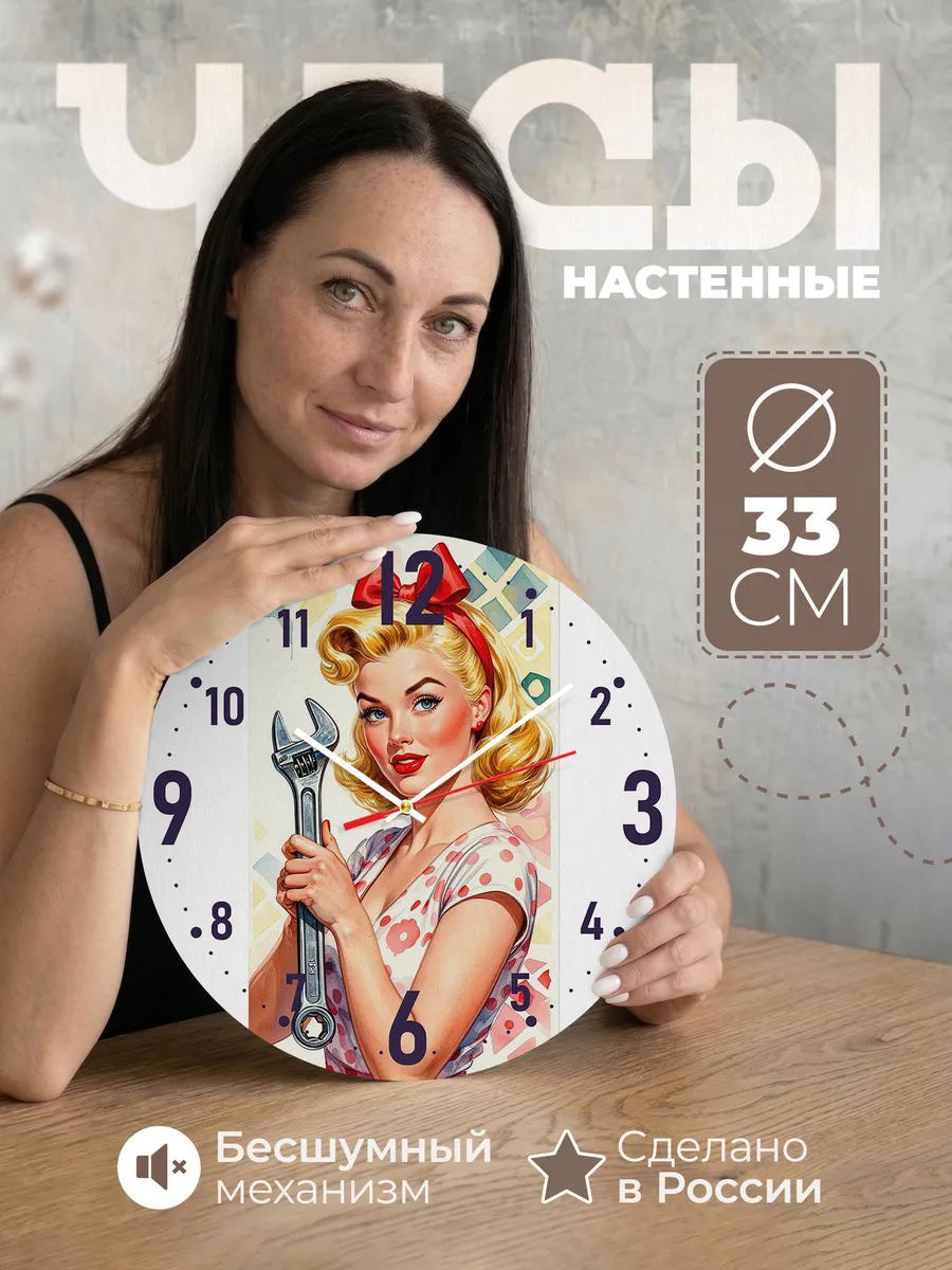 Часы настенные ретро для Автосервиса и гаража