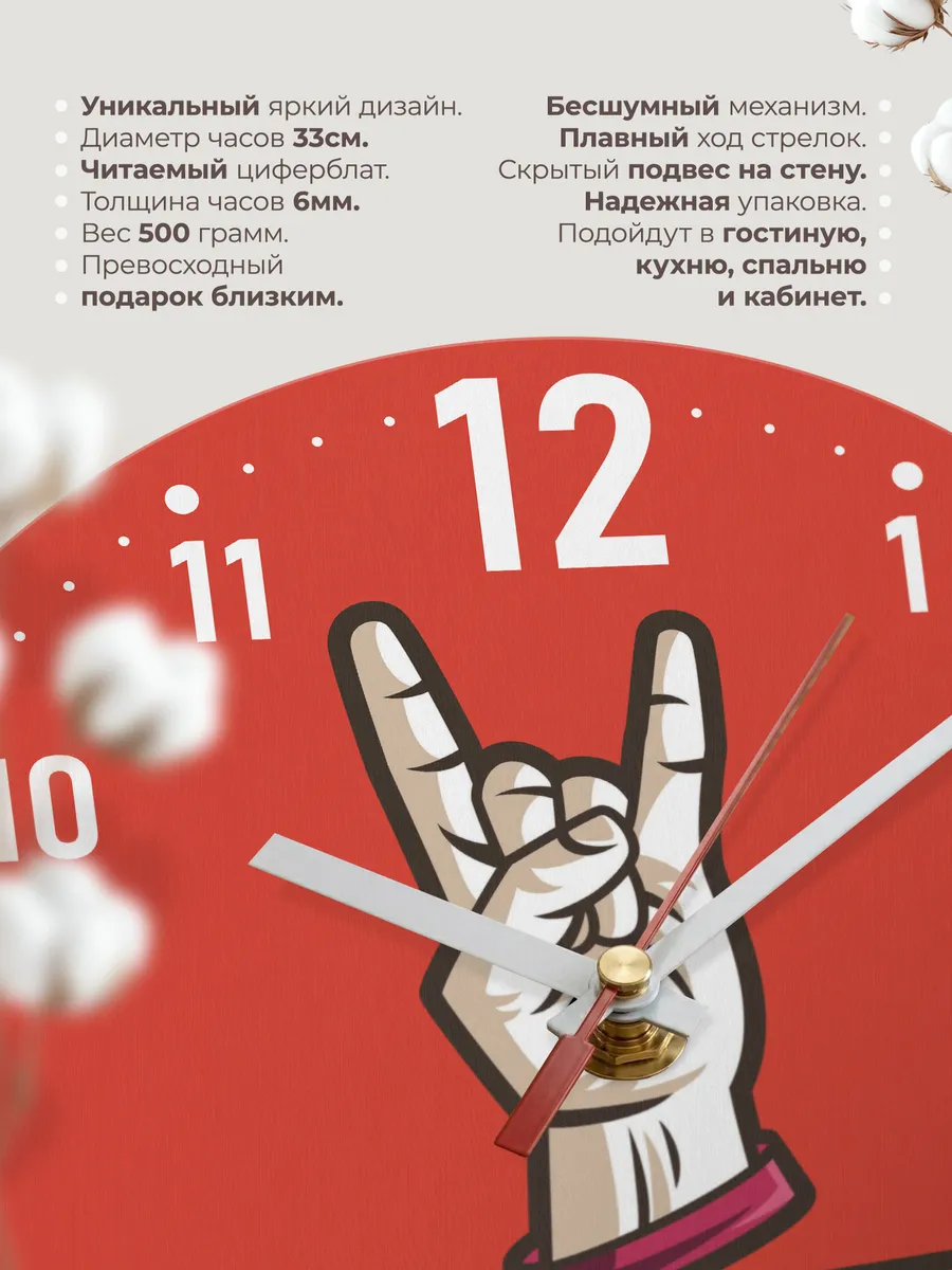 Часы настенные rock-band — фото 11