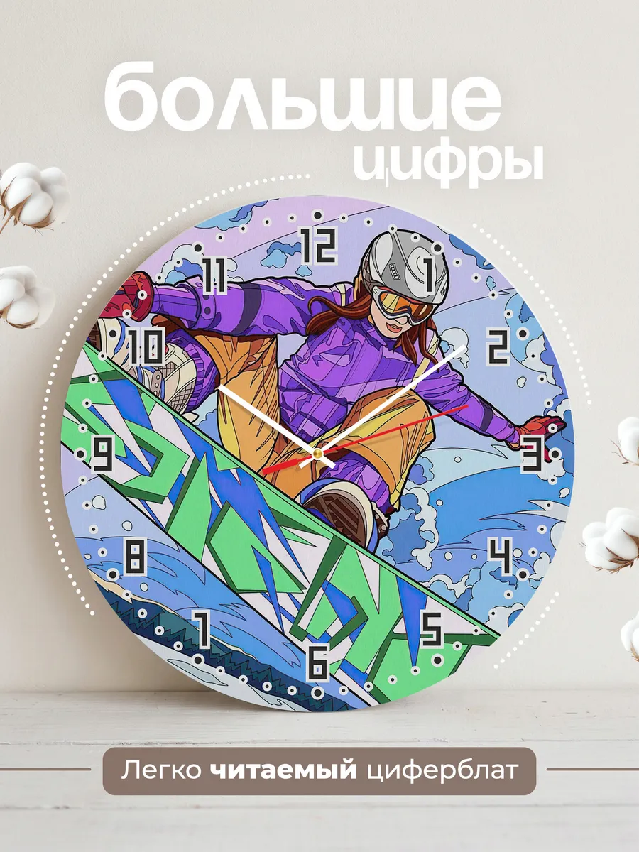 Часы настенные Сноуборд — фото 2