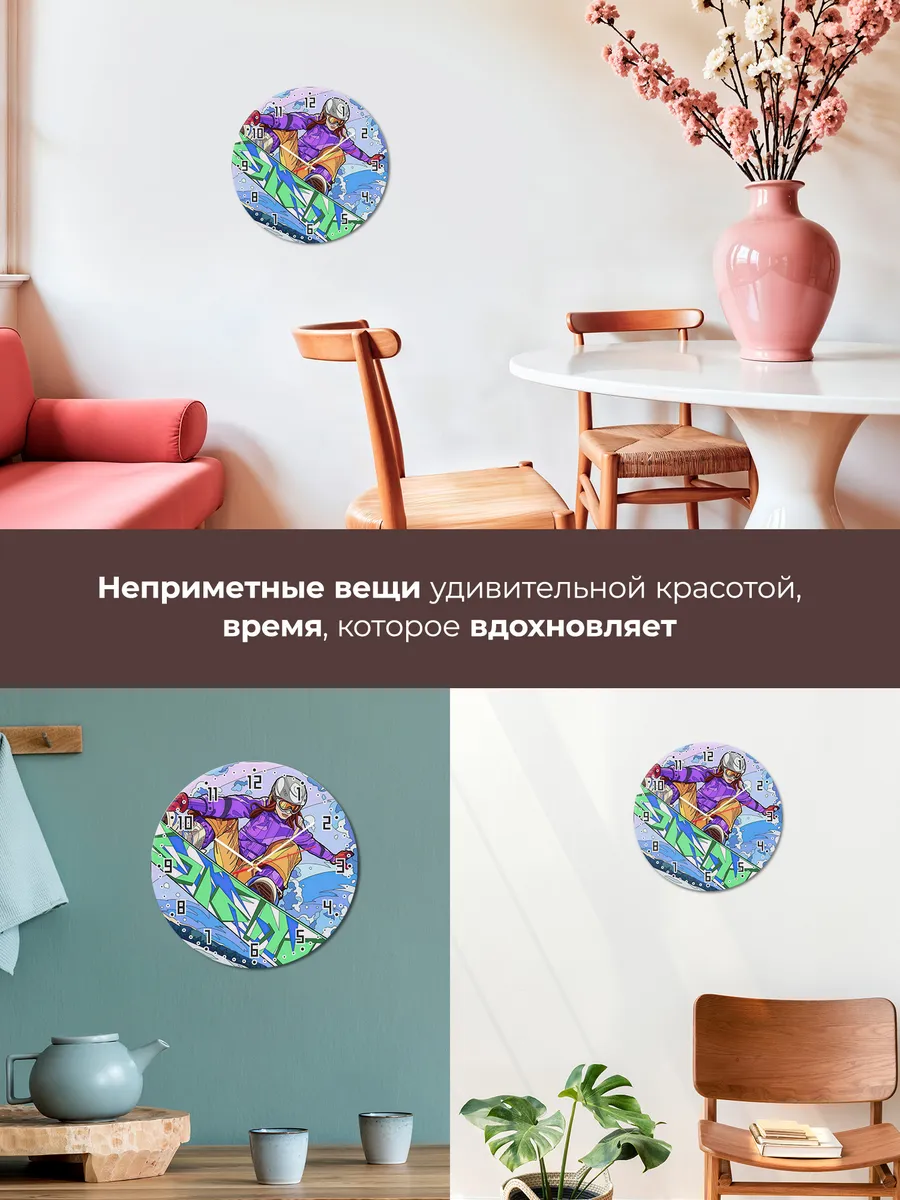 Часы настенные Сноуборд — фото 7