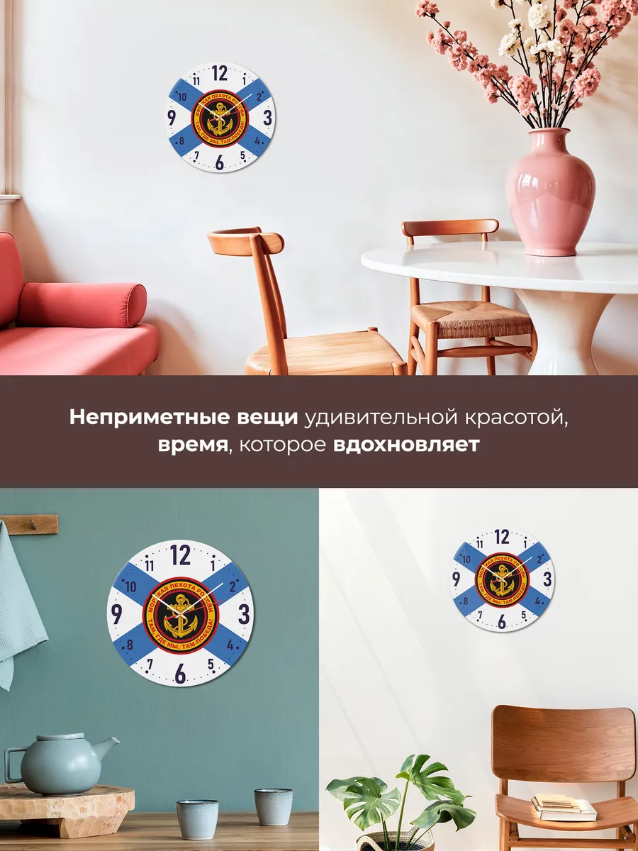 Часы настенные с флагом Морская пехота РФ — фото 7
