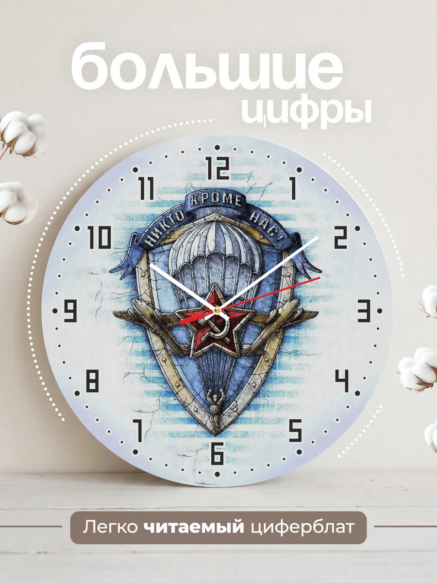 Часы настенные ВДВ СССР — фото 2