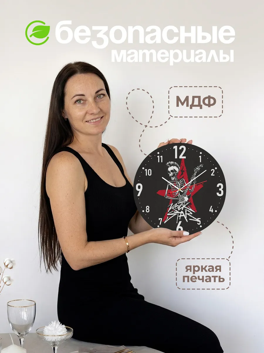Часы настенные Рок стар — фото 4