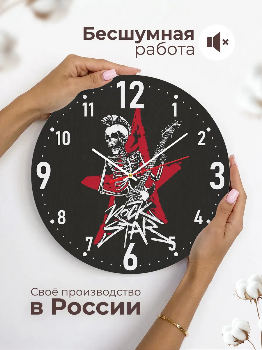 Часы настенные Рок стар — фото 6