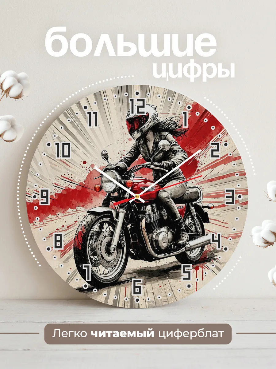 Часы настенные Красивая девушка на мотоцикле — фото 2