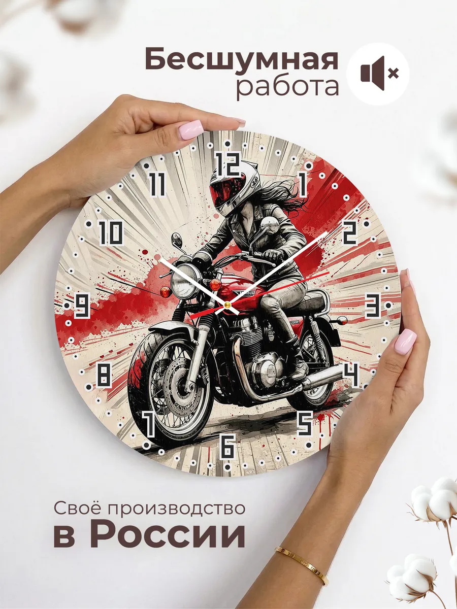 Часы настенные Красивая девушка на мотоцикле — фото 6
