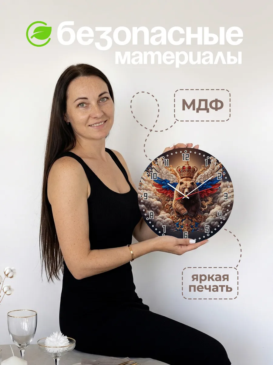 Часы настенные Герб России с медведем — фото 4