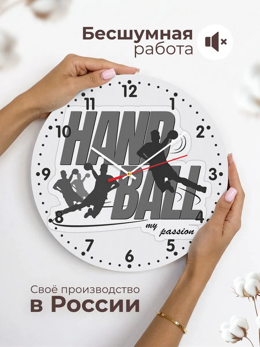 Часы настенные Гандбол — фото 6