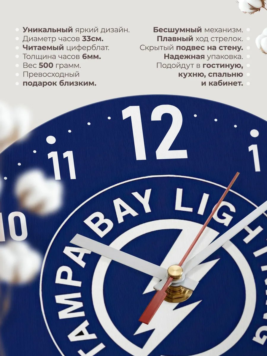 Часы настенные с логотипом Tampa Bay Lightning — фото 11