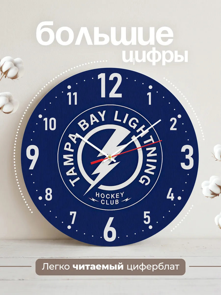 Часы настенные с логотипом Tampa Bay Lightning — фото 2