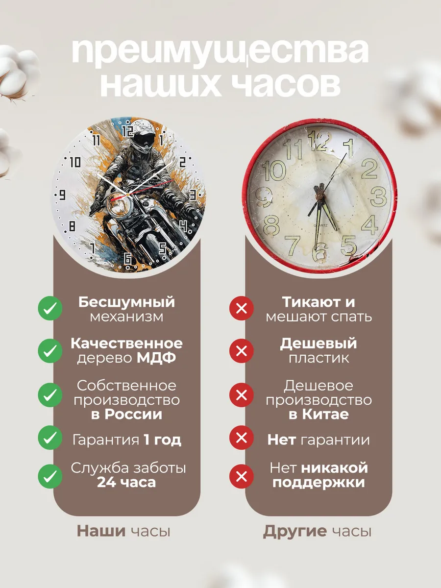 Часы настенные Мото и девушка — фото 10
