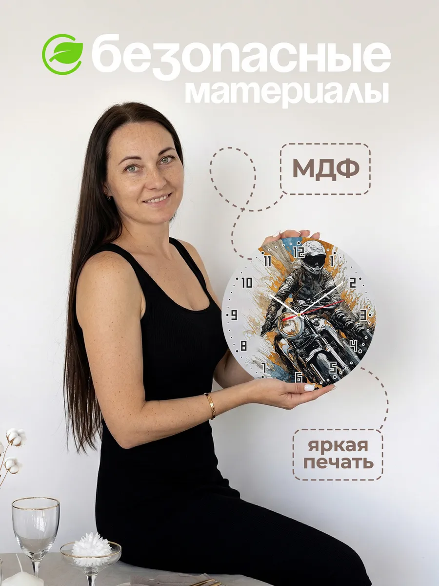 Часы настенные Мото и девушка — фото 4