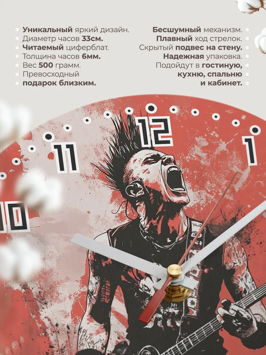 Часы настенные Панк — фото 11