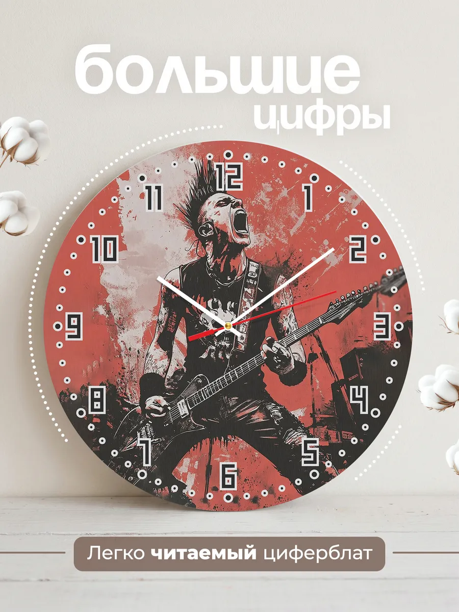 Часы настенные Панк — фото 2