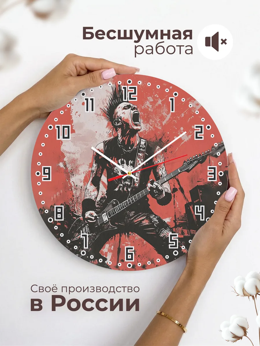 Часы настенные Панк — фото 6