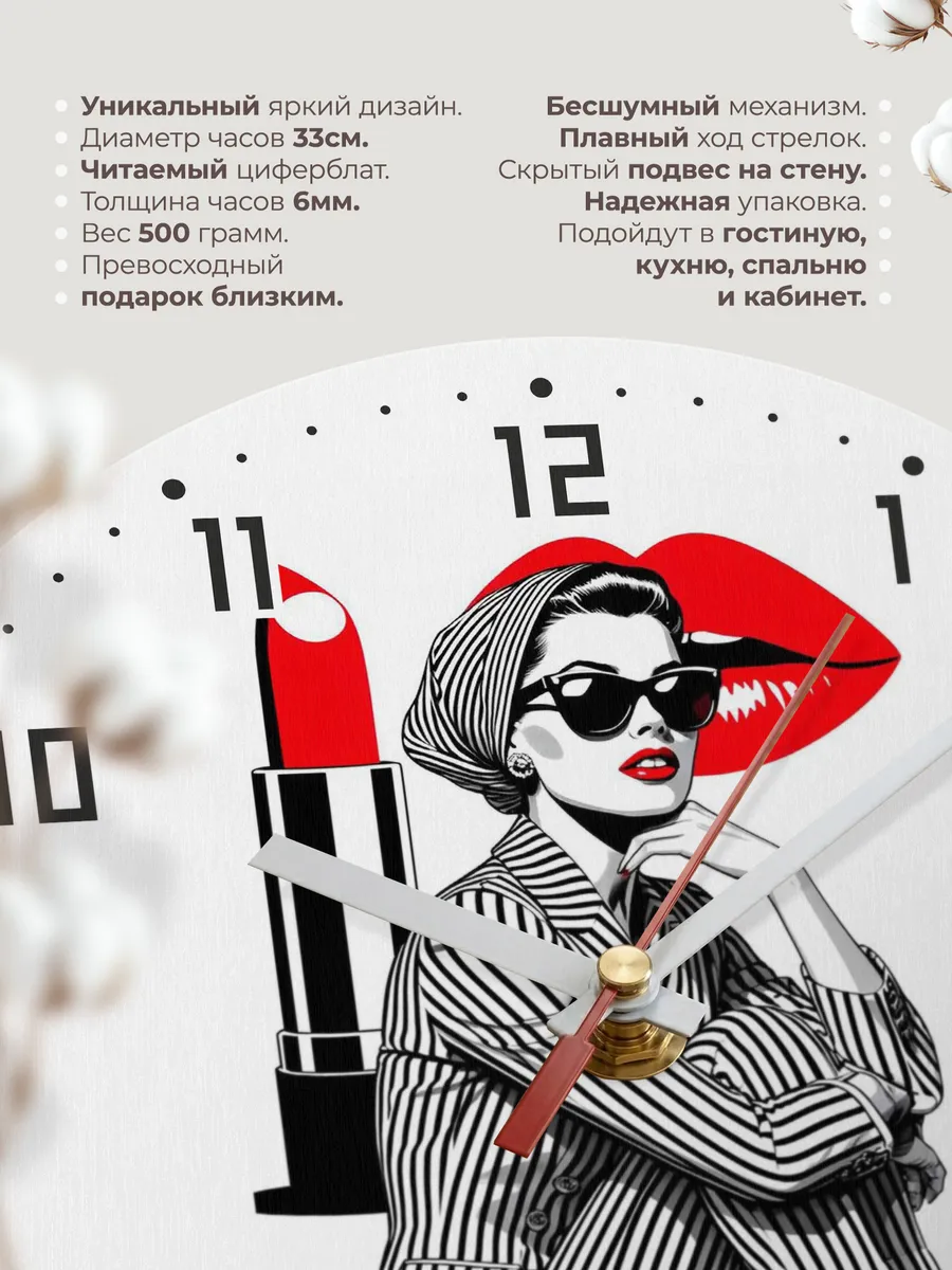 Часы настенные для мастера макияжа — фото 11