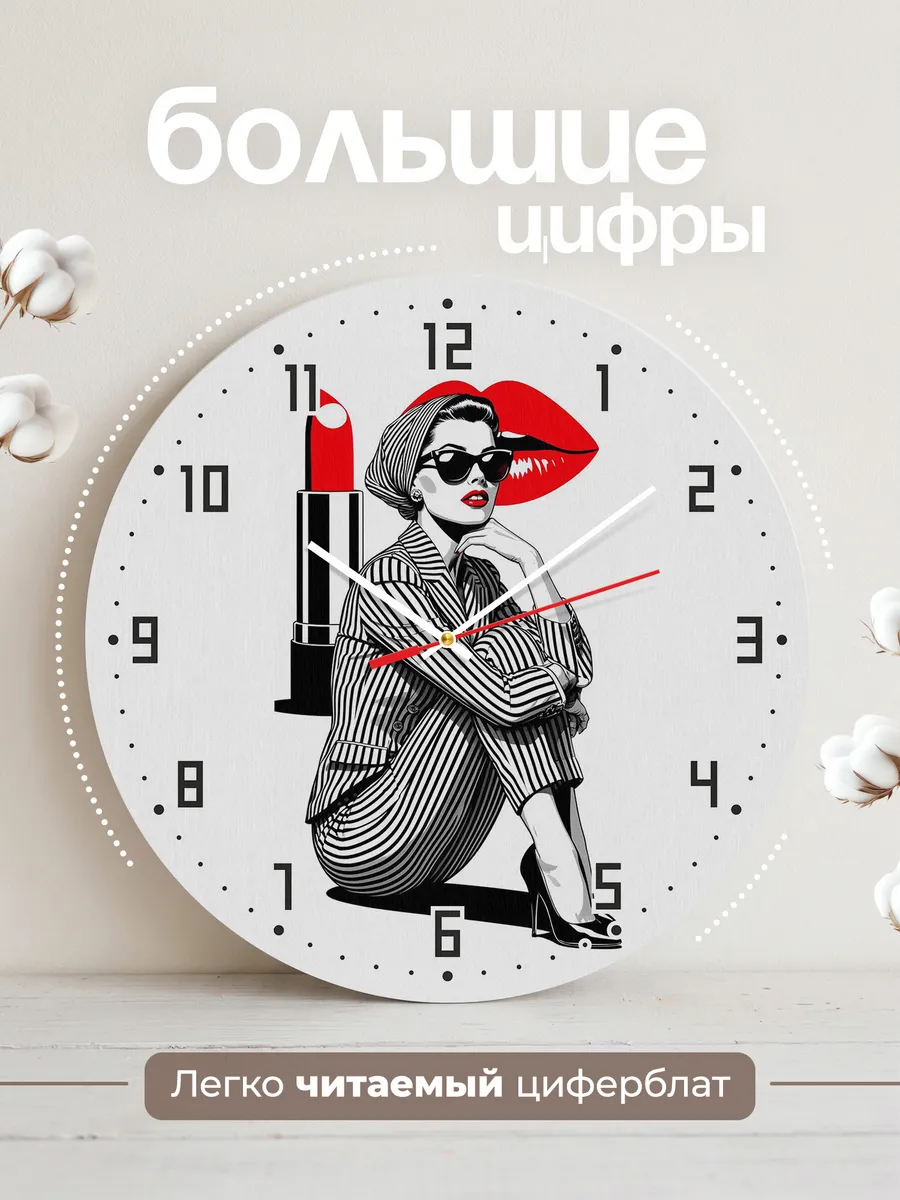Часы настенные для мастера макияжа — фото 2