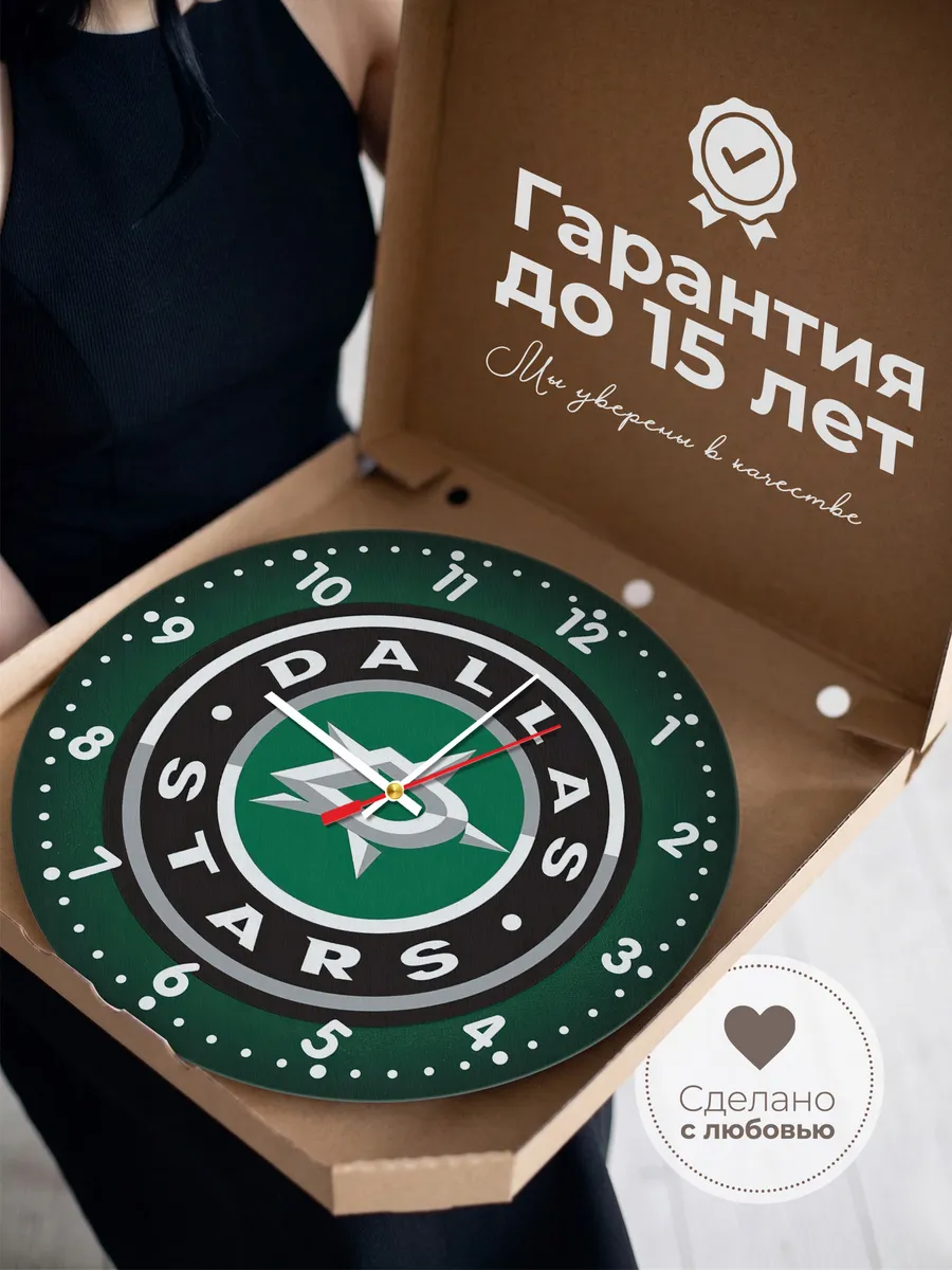 Часы настенные с логотипом Dallas Stars — фото 3