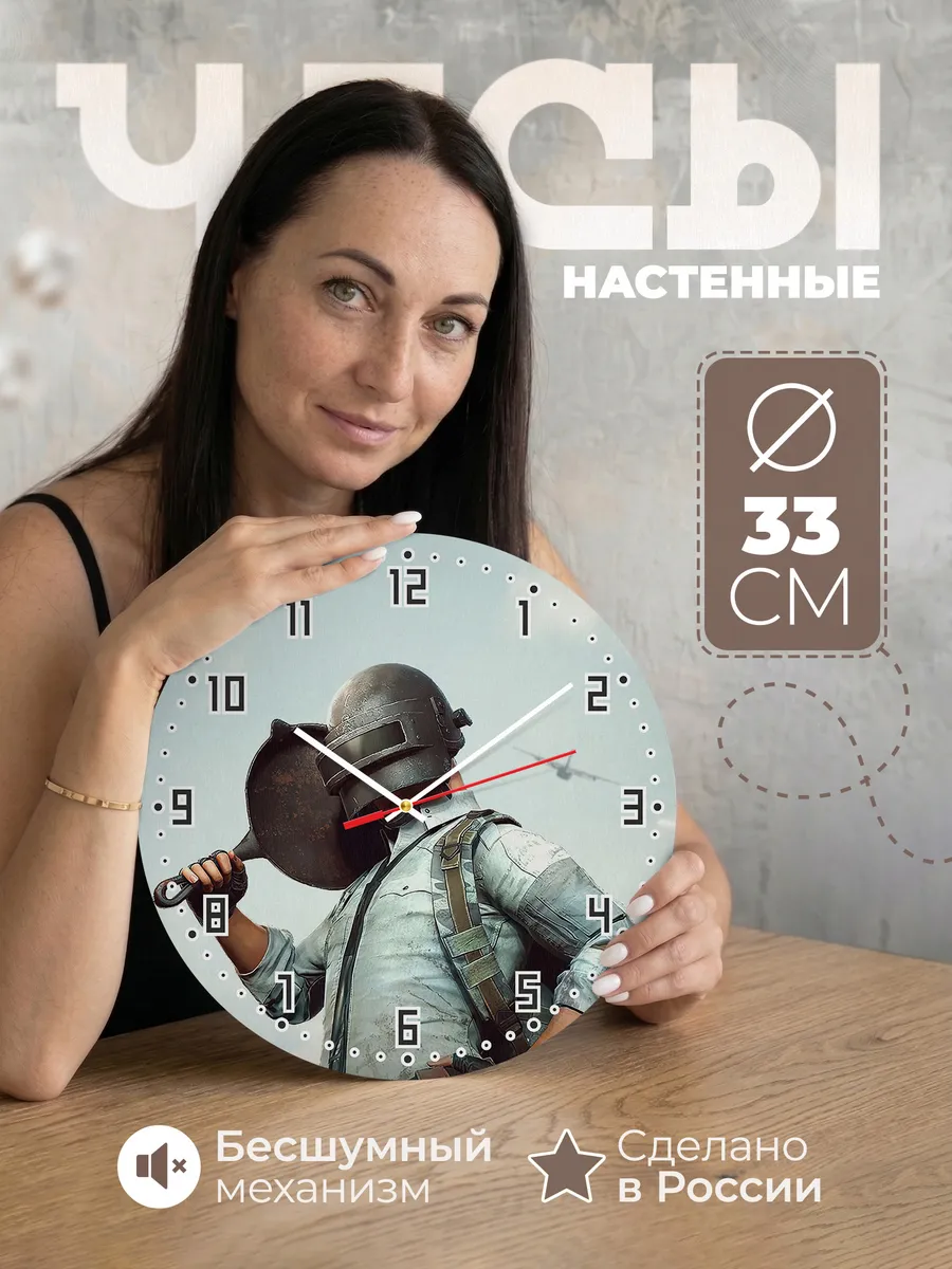 Часы настенные Пабг