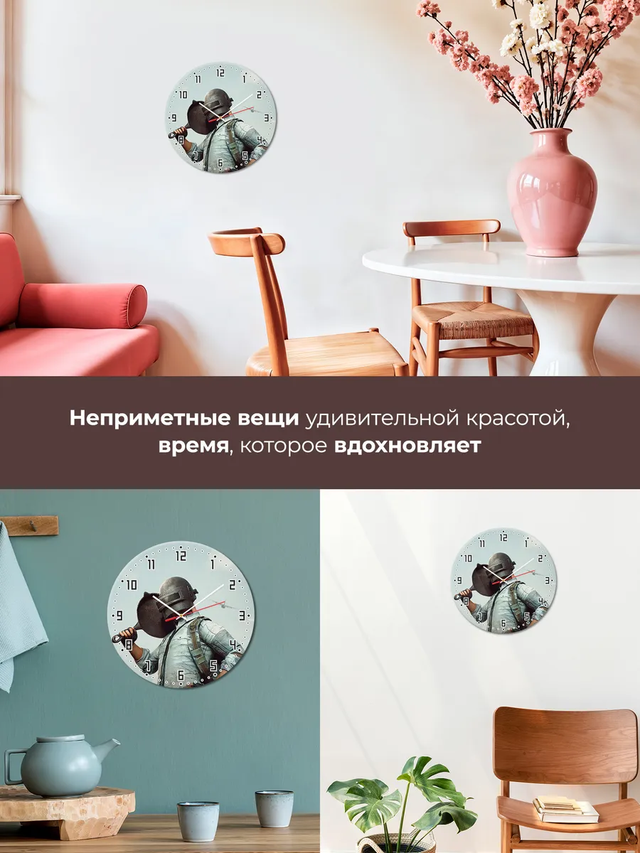 Часы настенные Пабг — фото 7