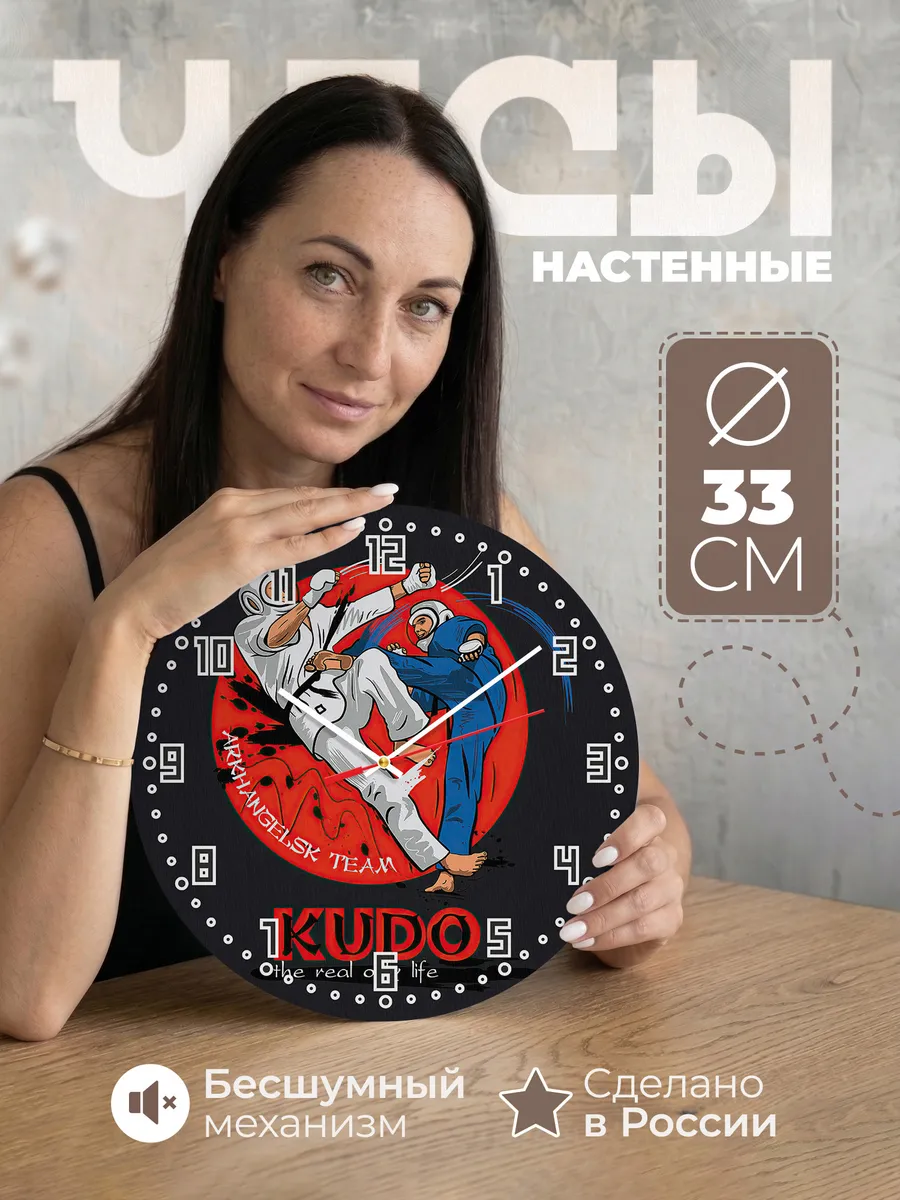 Часы настенные Время Кудо