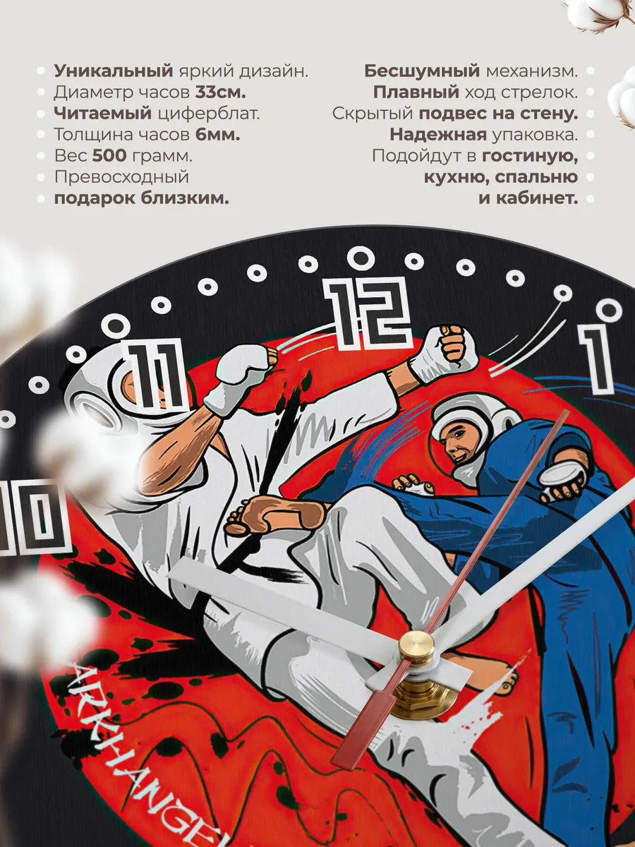 Часы настенные Время Кудо — фото 11