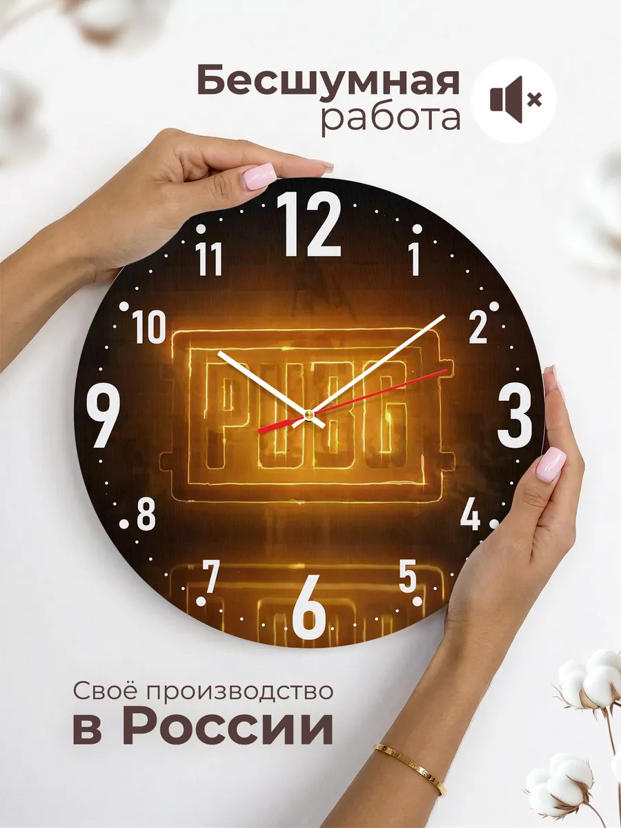 Часы настенные игры Пубг — фото 6