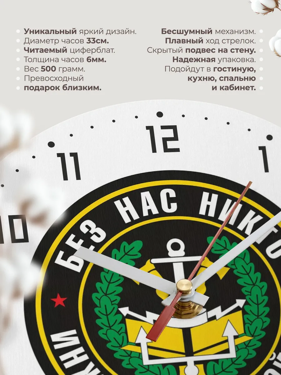 Часы настенные Инженерные войска Без нас никто — фото 11
