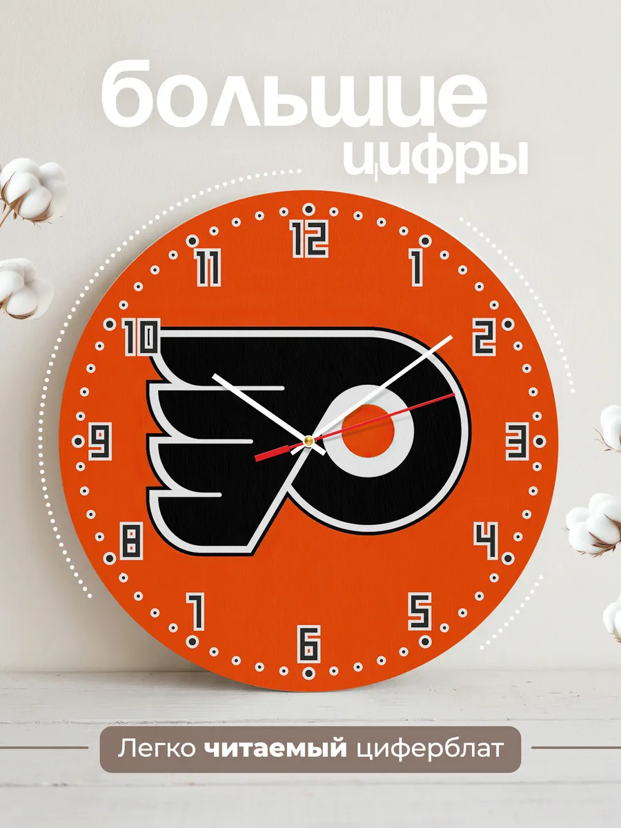 Часы настенные с лого NHL Philadelphia Flyers — фото 2