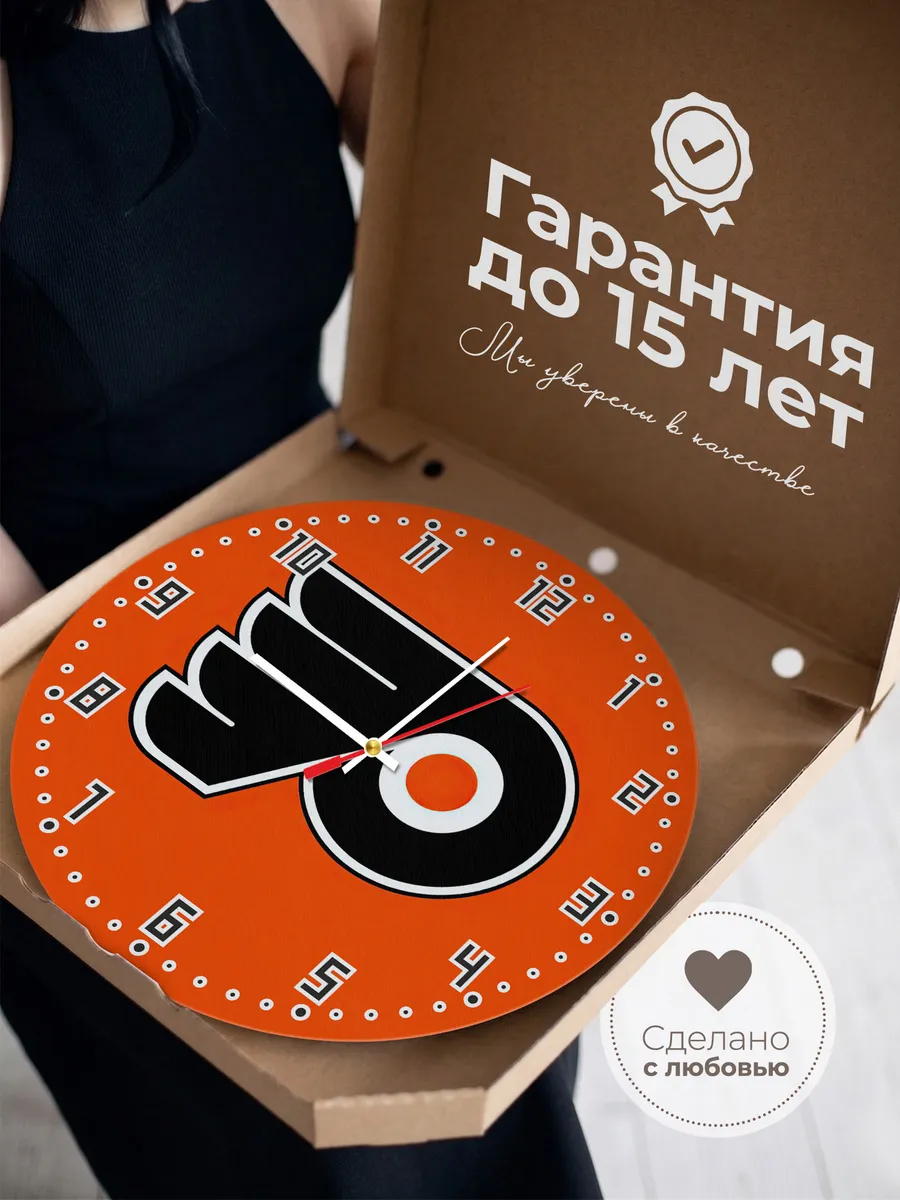Часы настенные с лого NHL Philadelphia Flyers — фото 3
