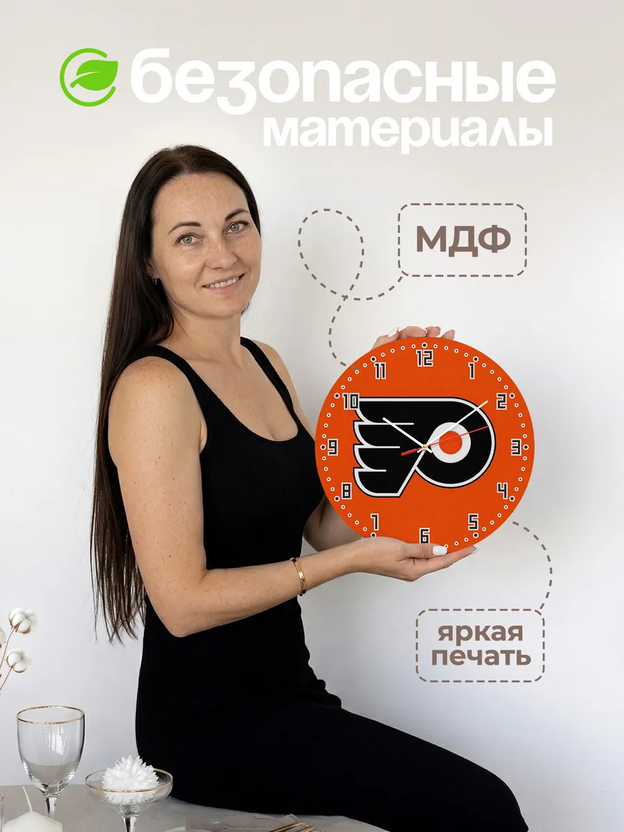 Часы настенные с лого NHL Philadelphia Flyers — фото 4
