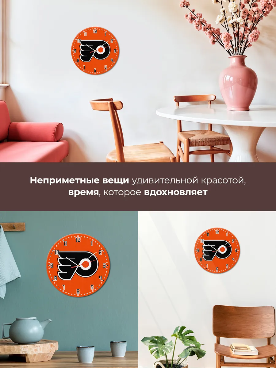 Часы настенные с лого NHL Philadelphia Flyers — фото 7