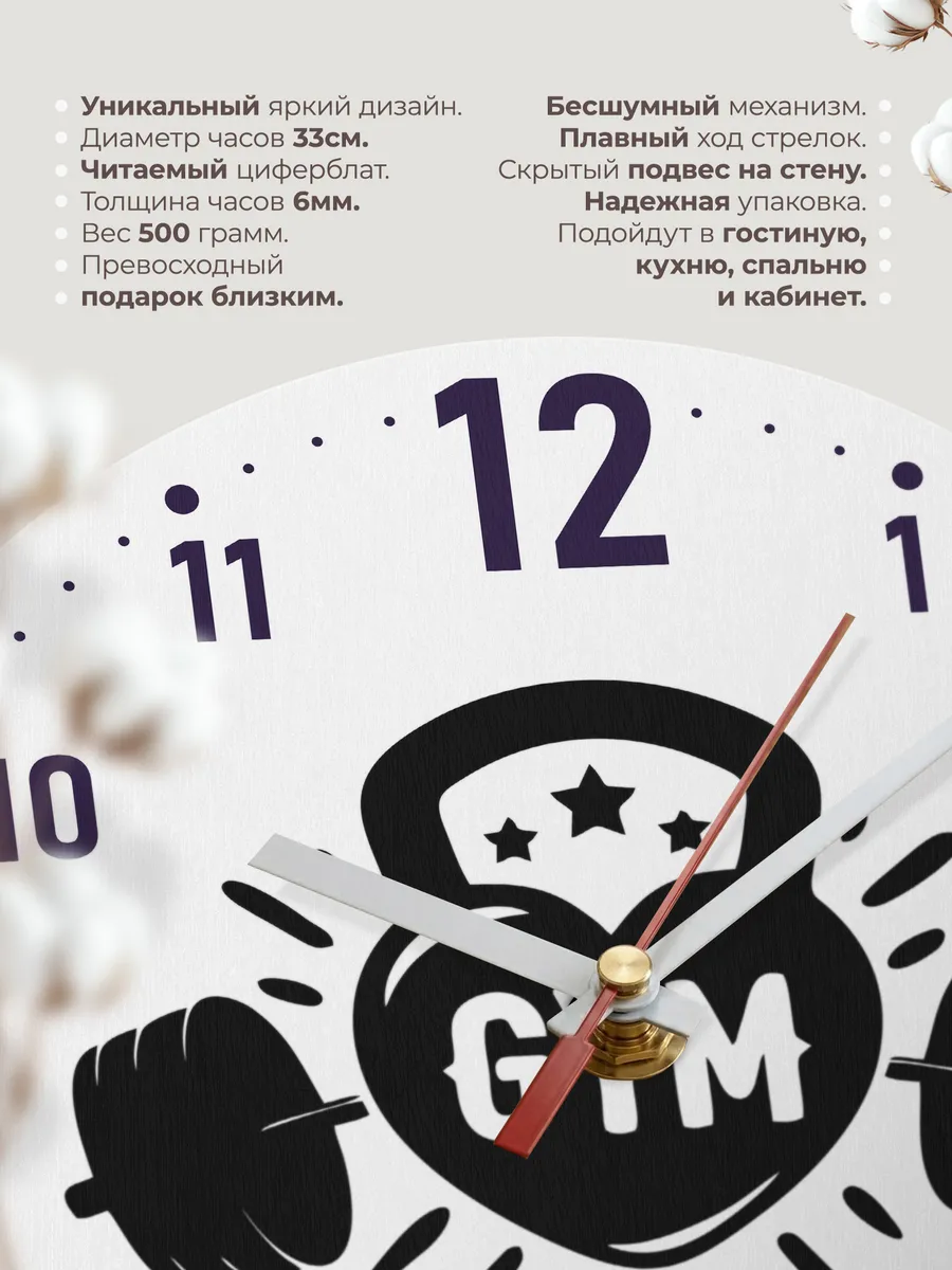 Часы настенные для Фитнеса и Спорт зала — фото 11