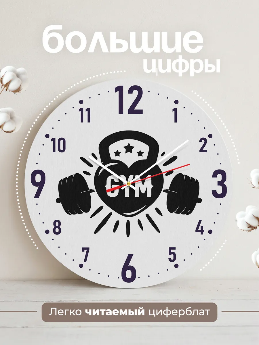 Часы настенные для Фитнеса и Спорт зала — фото 2