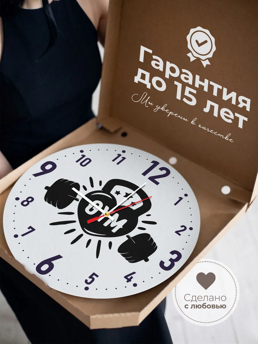 Часы настенные для Фитнеса и Спорт зала — фото 3