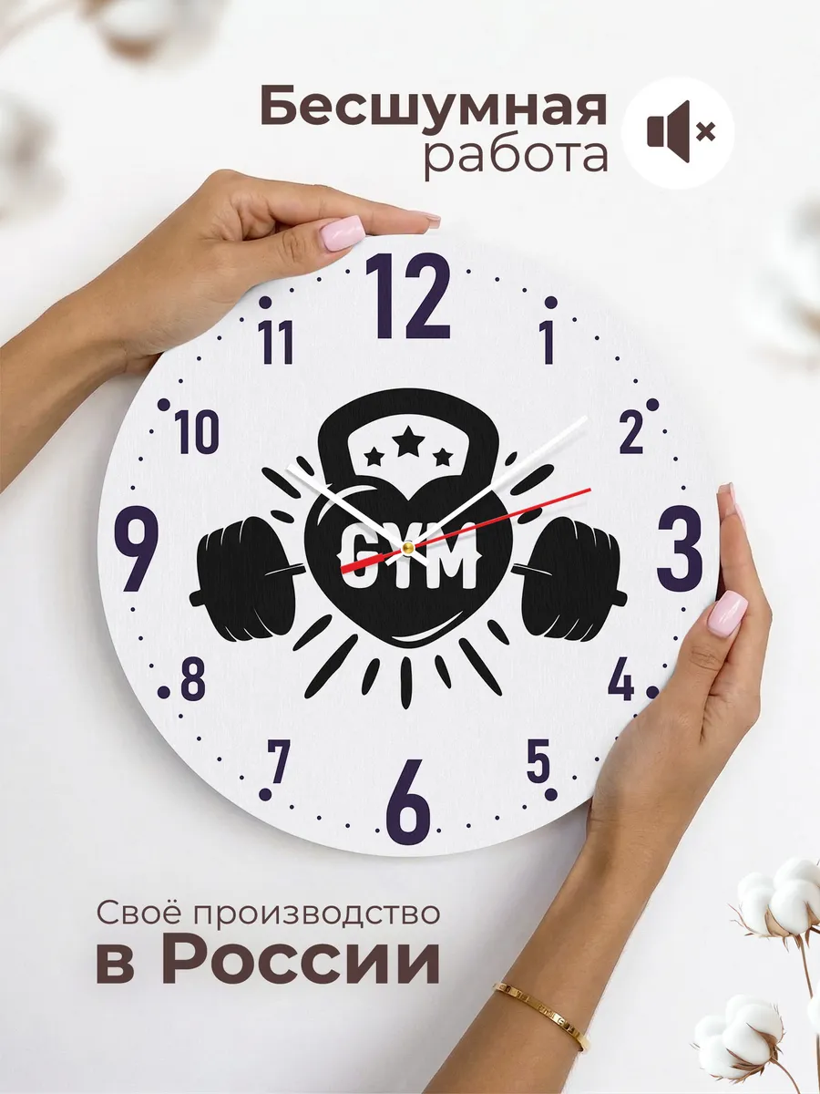 Часы настенные для Фитнеса и Спорт зала — фото 6