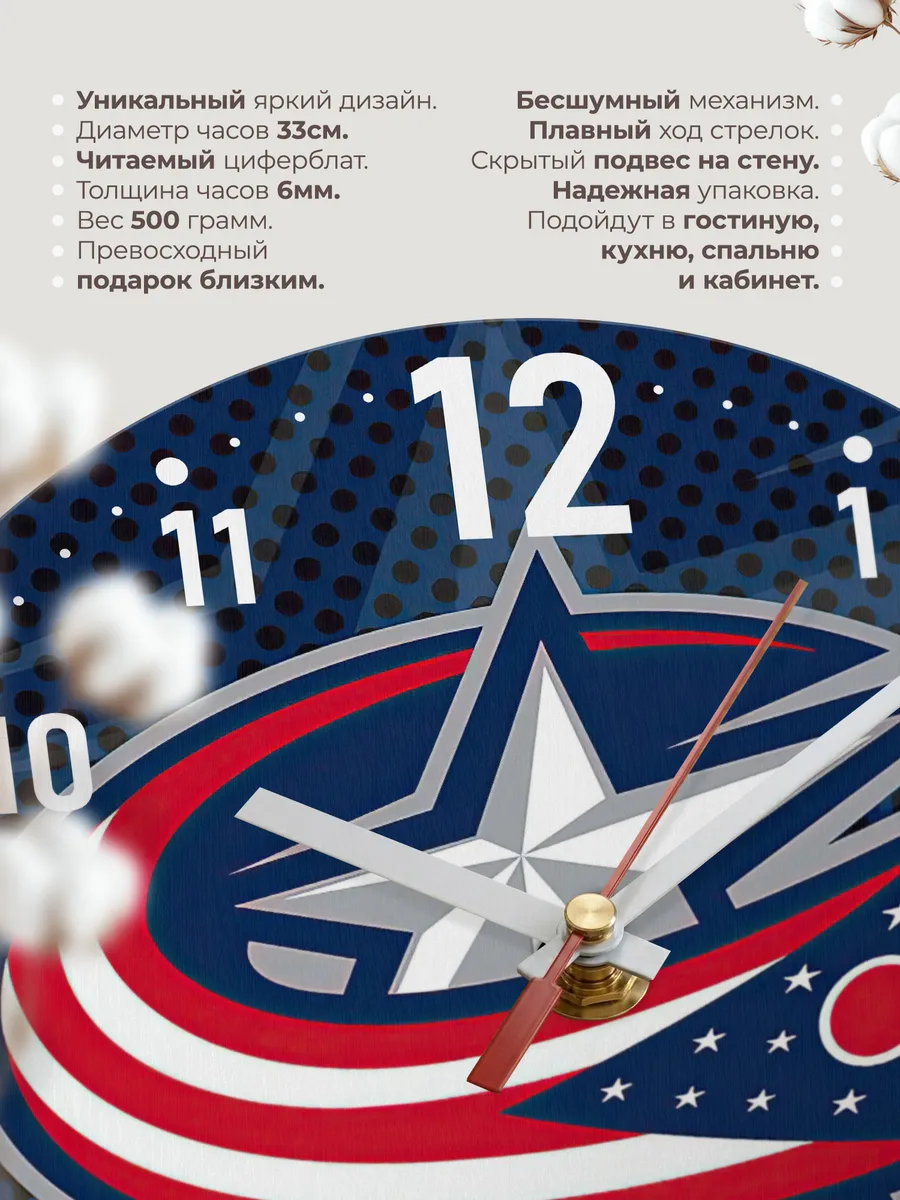 Часы настенные Columbus Blue Jackets лого — фото 11