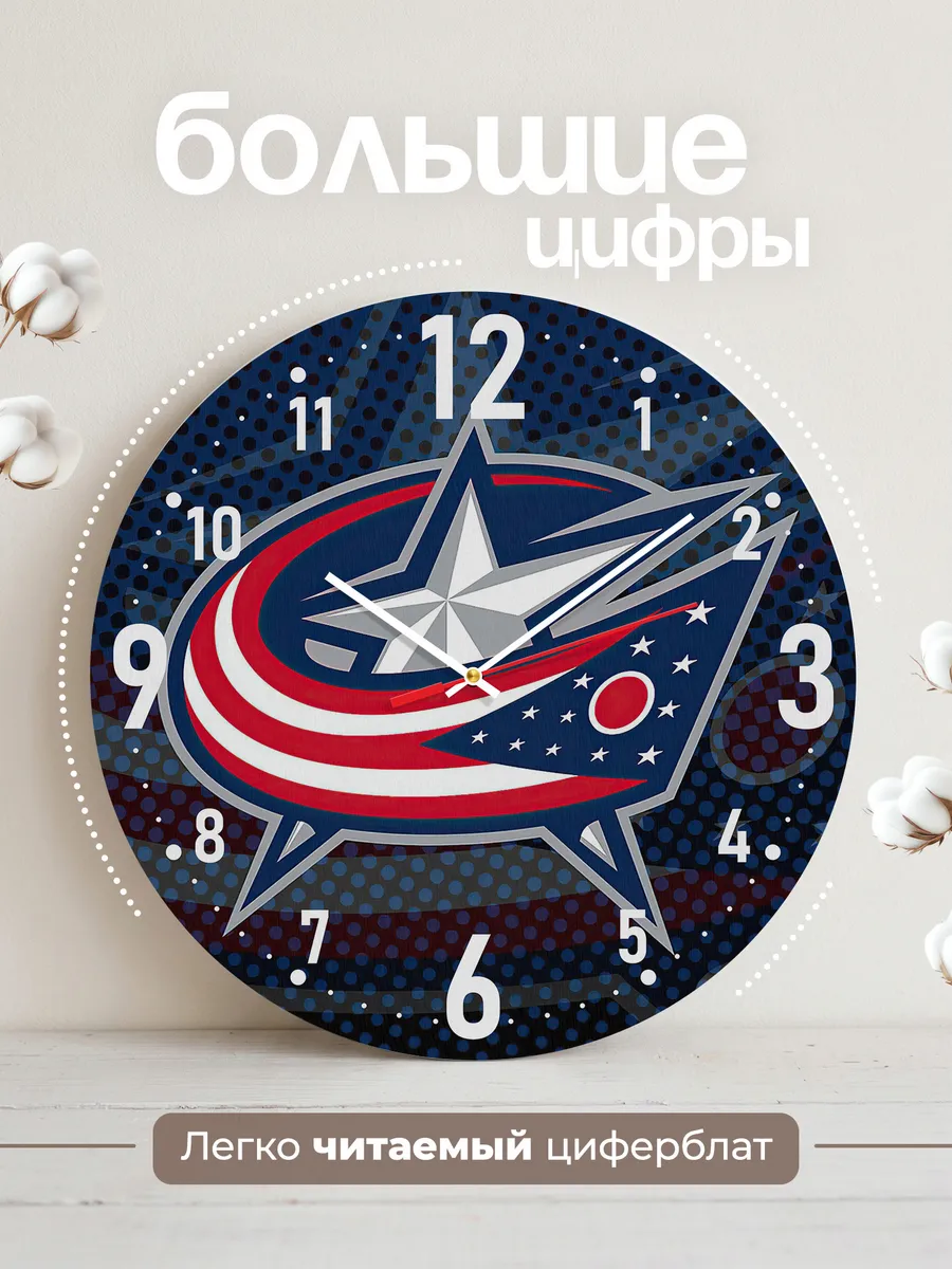 Часы настенные Columbus Blue Jackets лого — фото 2