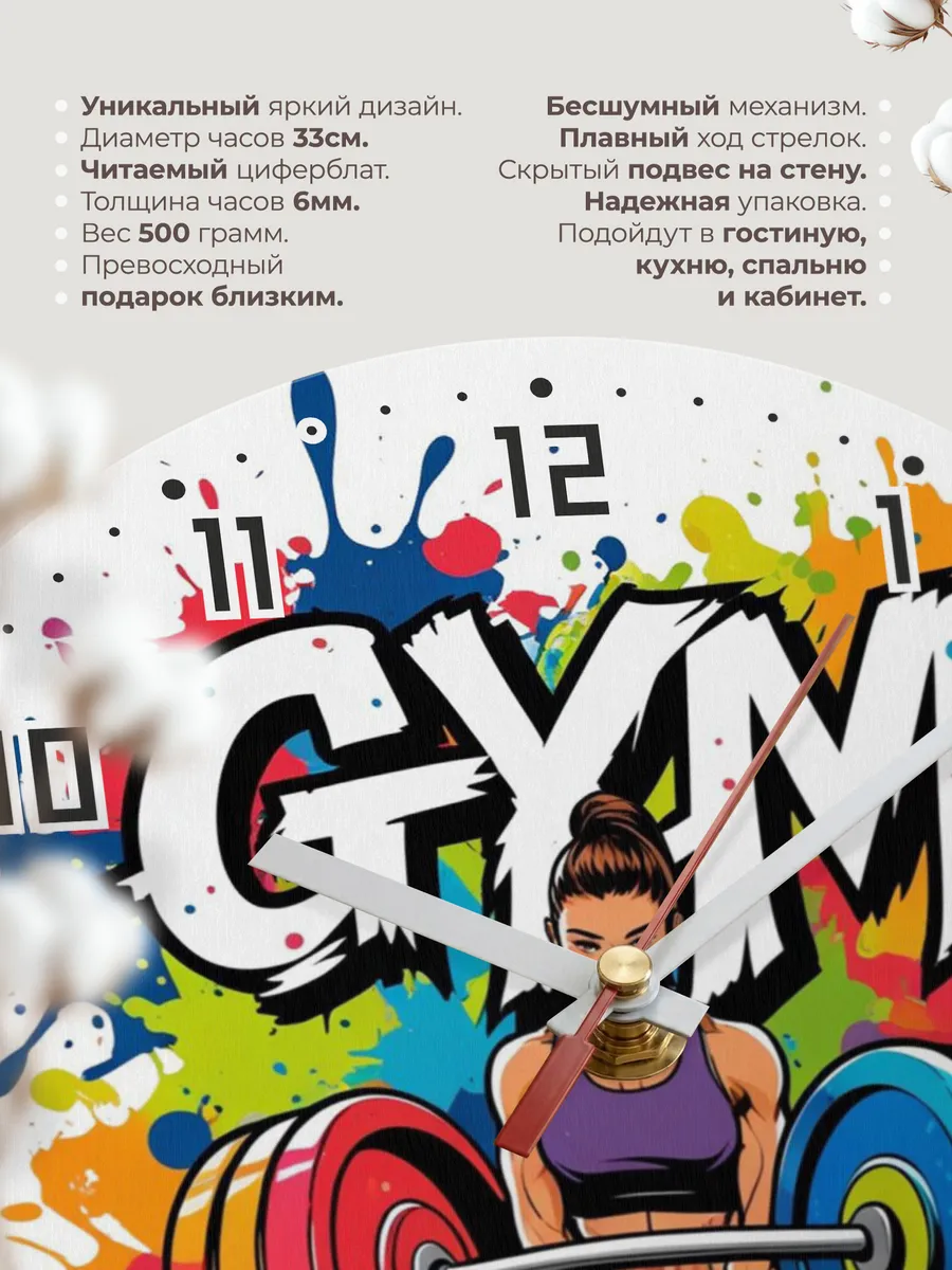 Часы настенные GYM — фото 11