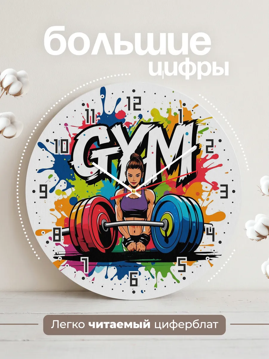 Часы настенные GYM — фото 2