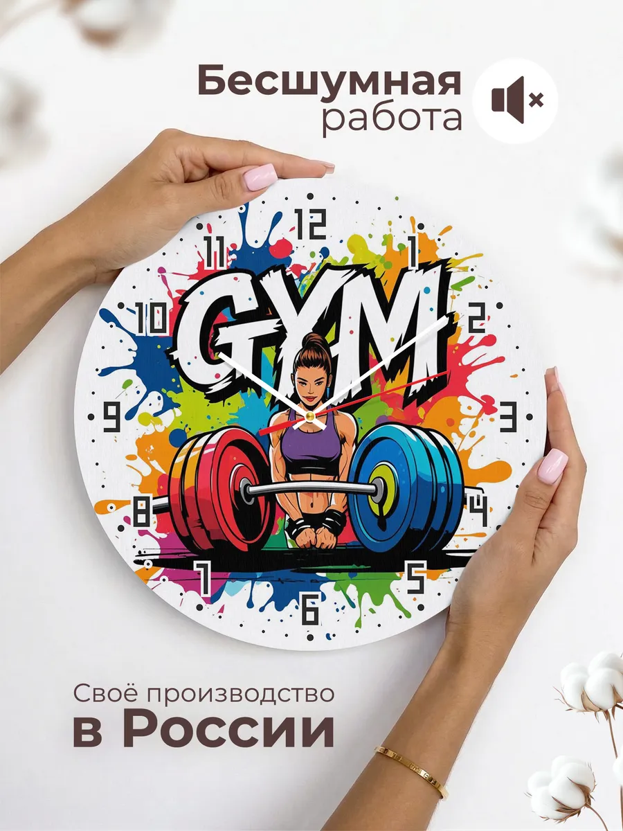 Часы настенные GYM — фото 6