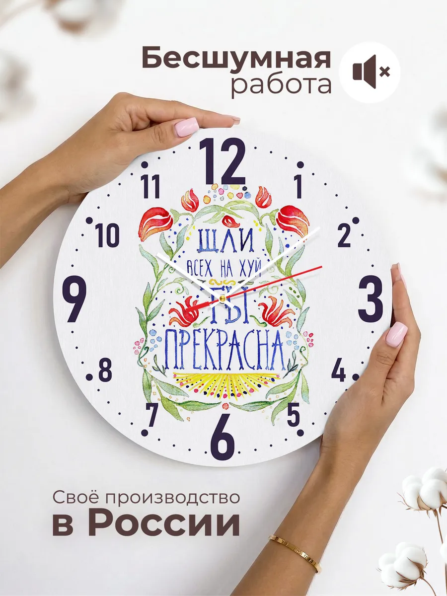 Часы настенные Шли всех ты прекрасна — фото 6