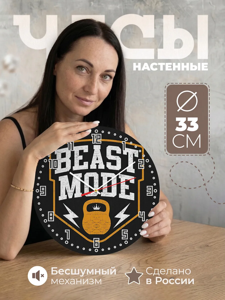 Часы настенные спорт гиревой