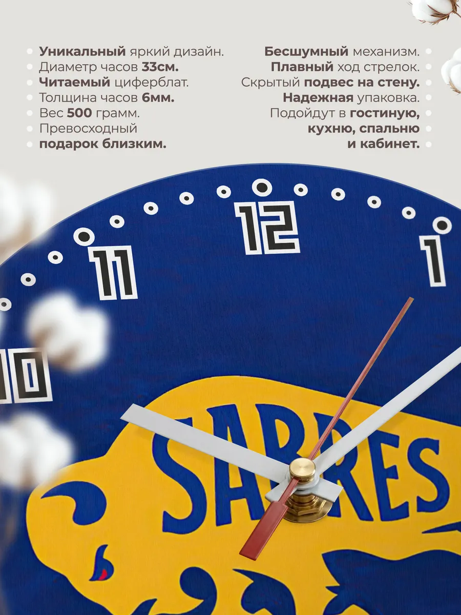 Часы настенные Buffalo Sabres — фото 11