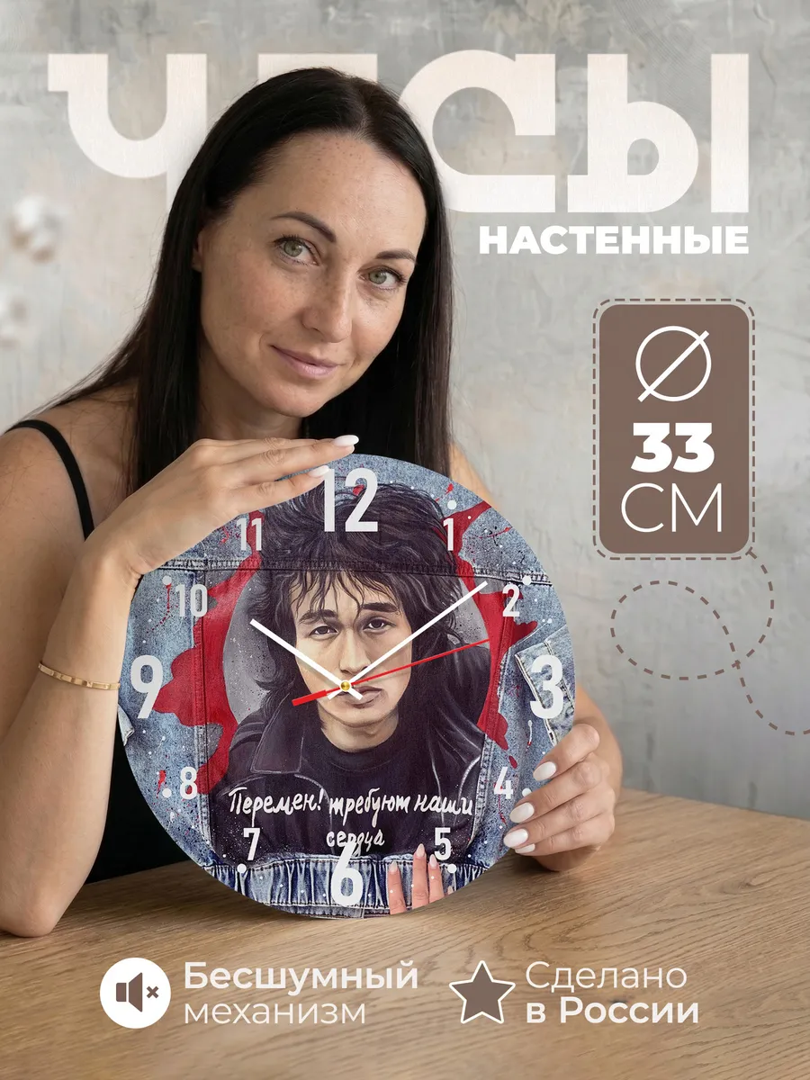 Часы настенные группа Кино портрет Виктор Цой