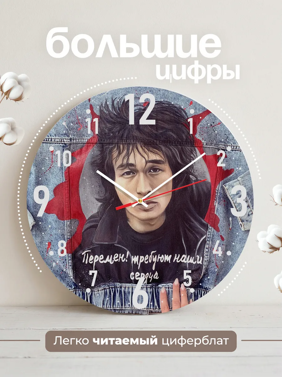Часы настенные группа Кино портрет Виктор Цой — фото 2