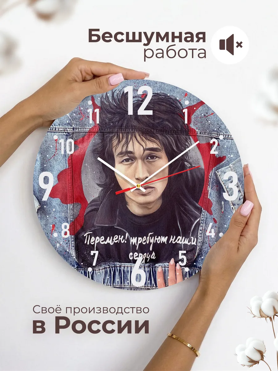 Часы настенные группа Кино портрет Виктор Цой — фото 6