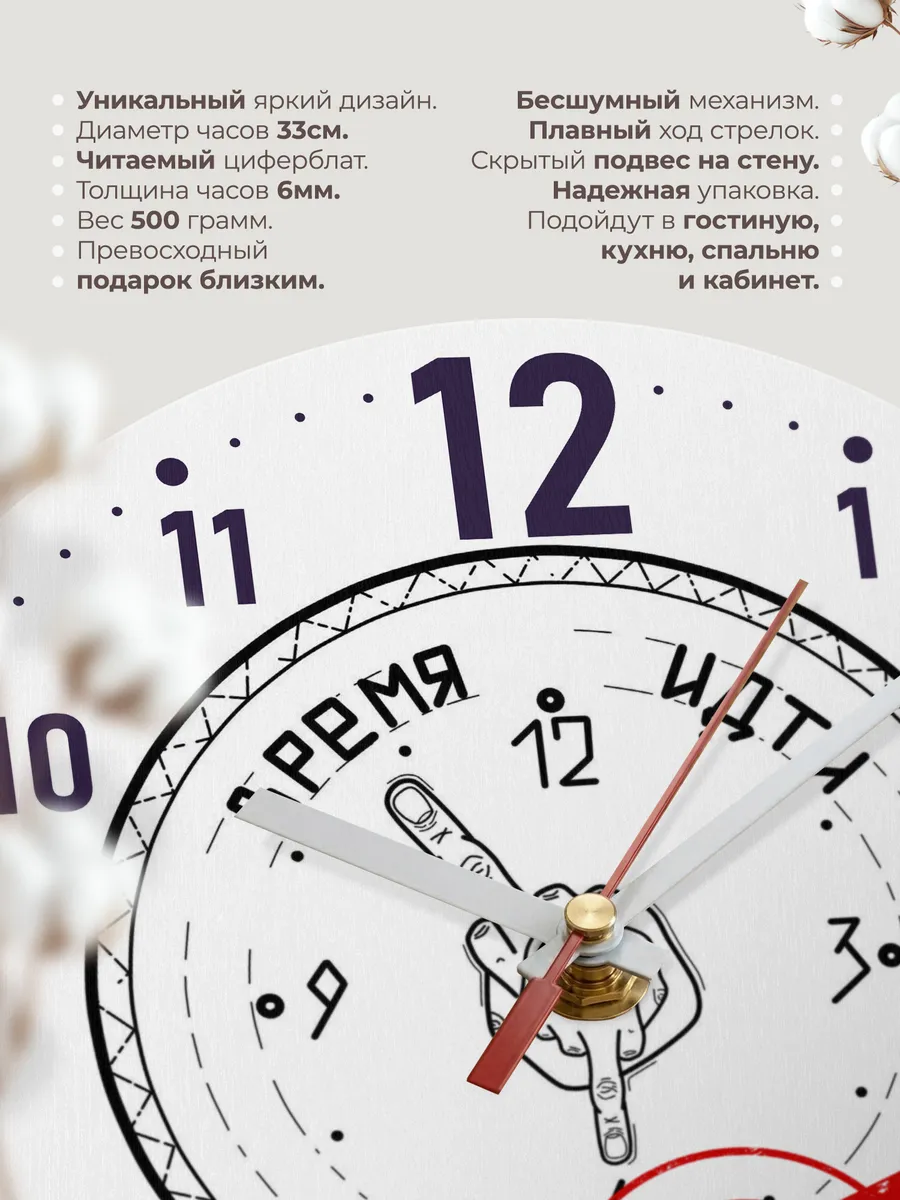 Часы настенные Время идти — фото 11